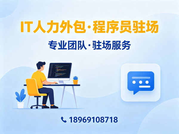 武汉算法工程师程序员外包结算方式详解 | IT人力外包服务指南