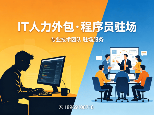 深圳Java开发程序员外包结算方式全解析，保障企业合作透明化