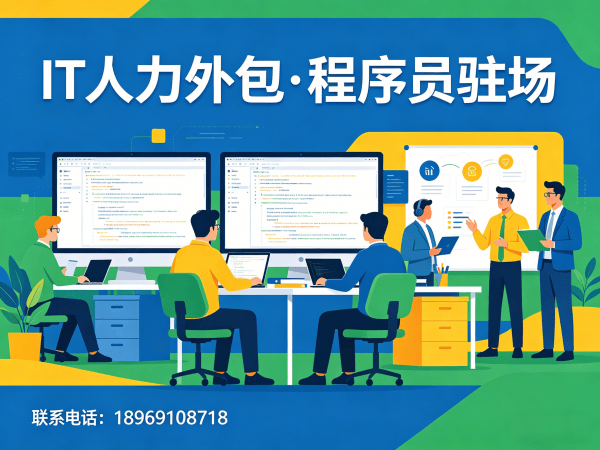 常州.NET开发程序员或是工程师人力外包解决方案，破解企业技术人才难题