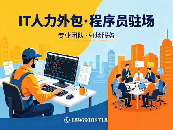 烟台IT人力外包解决方案：人形机器人开发工程师程序员技术团队搭建新选择
