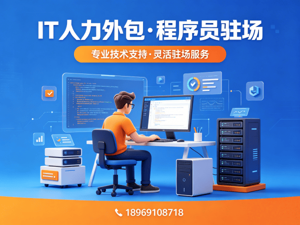 南京AIGC应用开发程序员或是工程师人力外包绩效考核指南