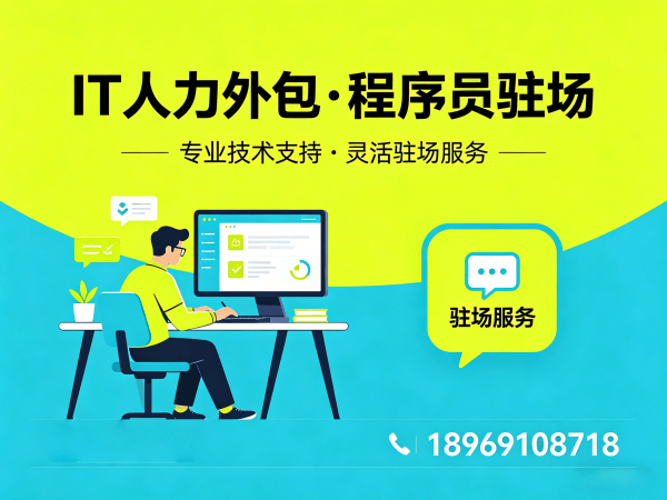 长沙机器人运动控制工程师程序员驻场办公要求详解