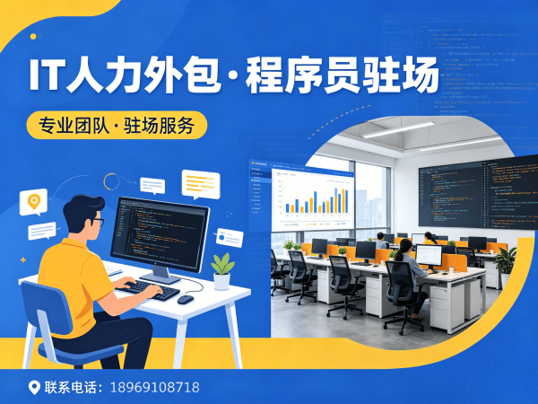 佛山产品经理程序员或工程师外包服务合规性保障指南