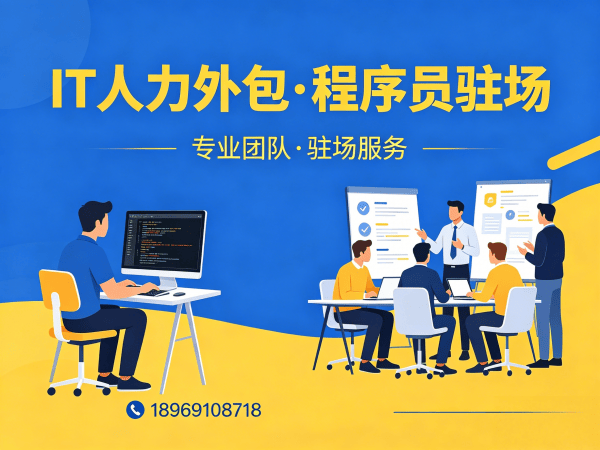 佛山机器人运动控制工程师程序员外包服务质量把控指南