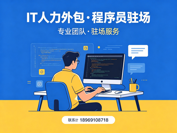 重庆Go开发程序员或工程师外包团队融入方案详解