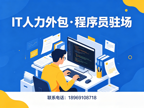 泉州项目经理程序员或是工程师人力外包加班费用详解