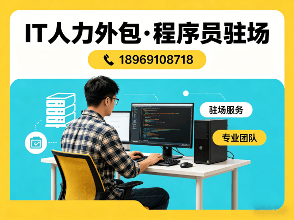 宁波IT人力外包解决方案：机器人SLAM算法工程师程序员精准匹配，快速解决技术人才缺口