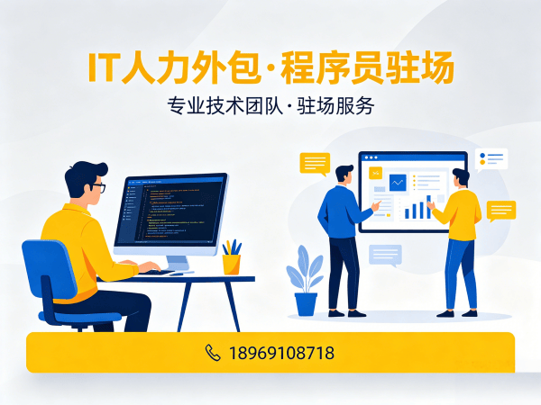 重庆IT人力外包解决方案：人形机器人算法工程师程序员外包服务